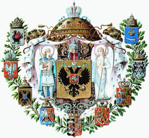 Большой герб его императорского высочества государя наследника цесаревича Алексея Николаевича..gif